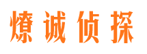 西陵寻人公司